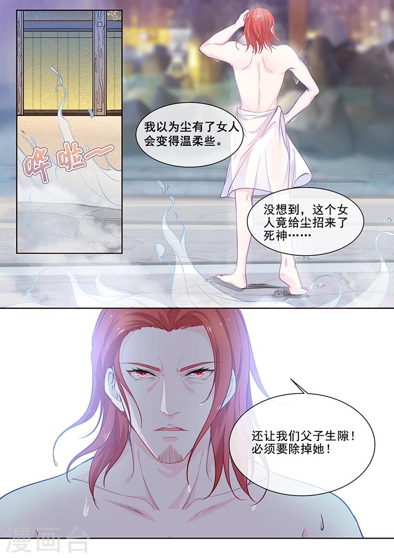 第351话 罪魁祸首-第353话