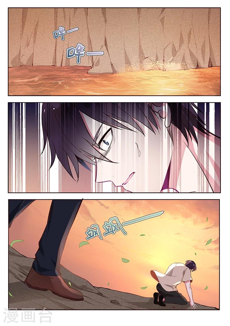 第353话 快救苏蕊-第355话