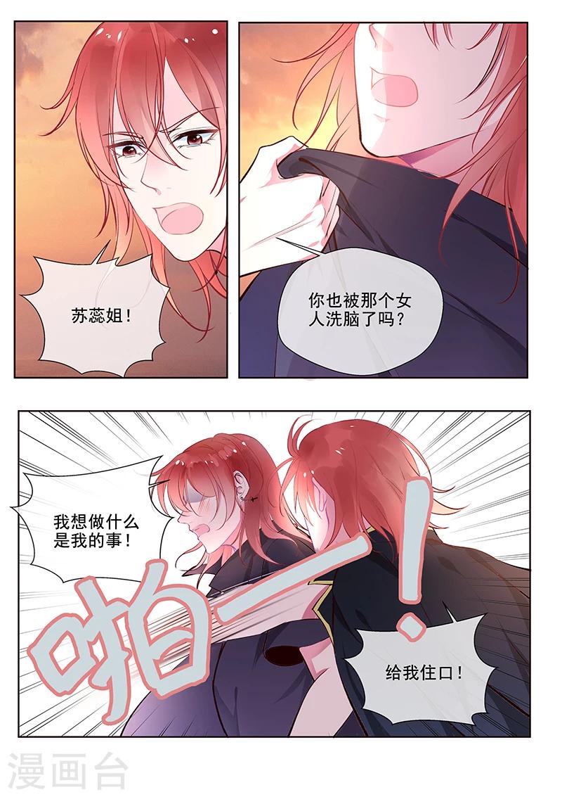 第353话 快救苏蕊-第355话
