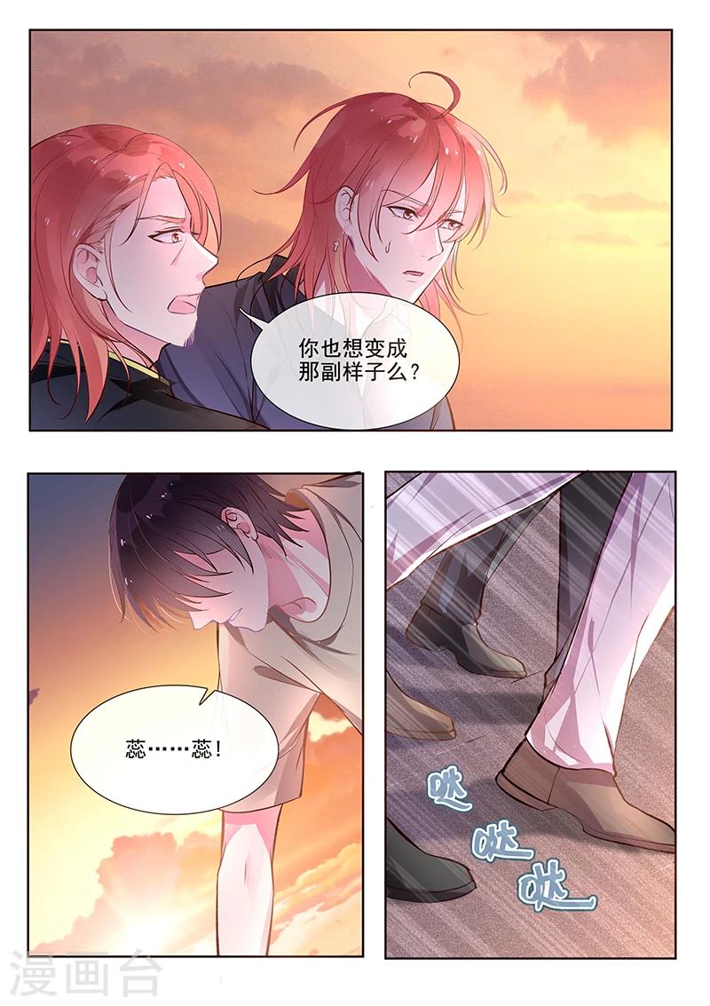 第353话 快救苏蕊-第355话
