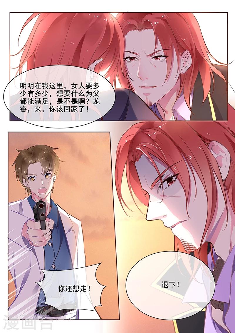 第353话 快救苏蕊-第355话