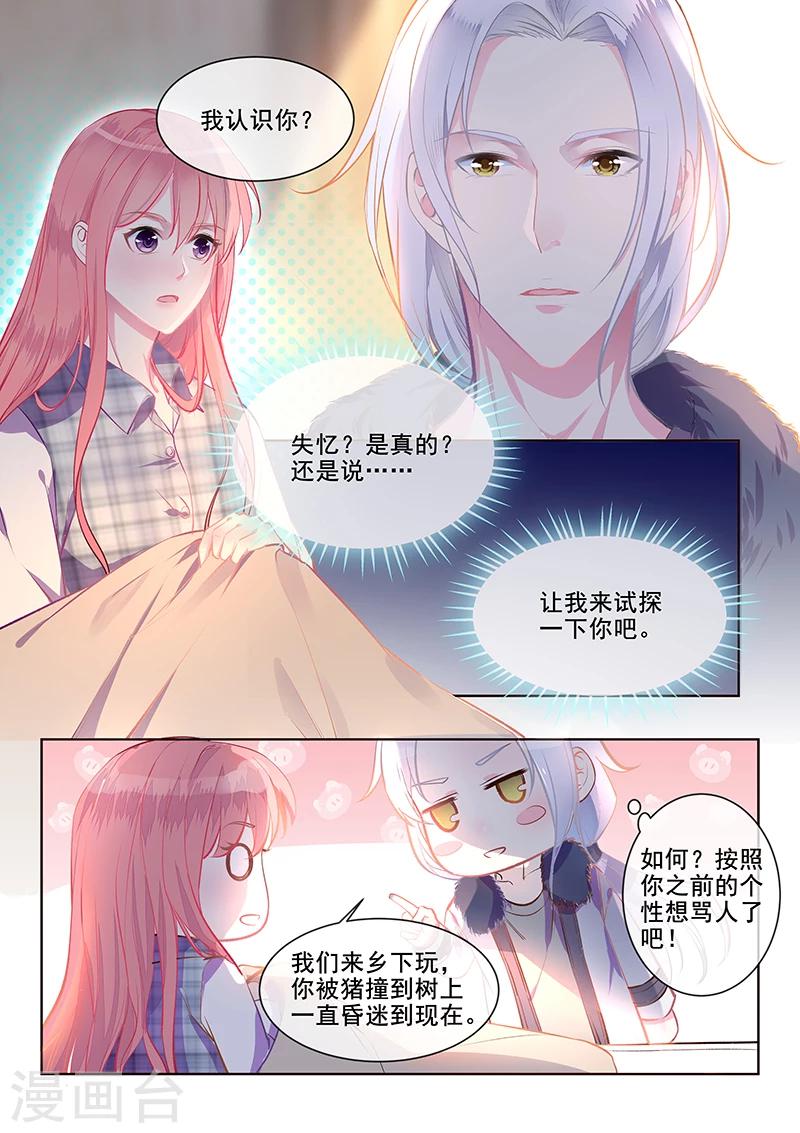 第355话 如果能忘记一切-第357话