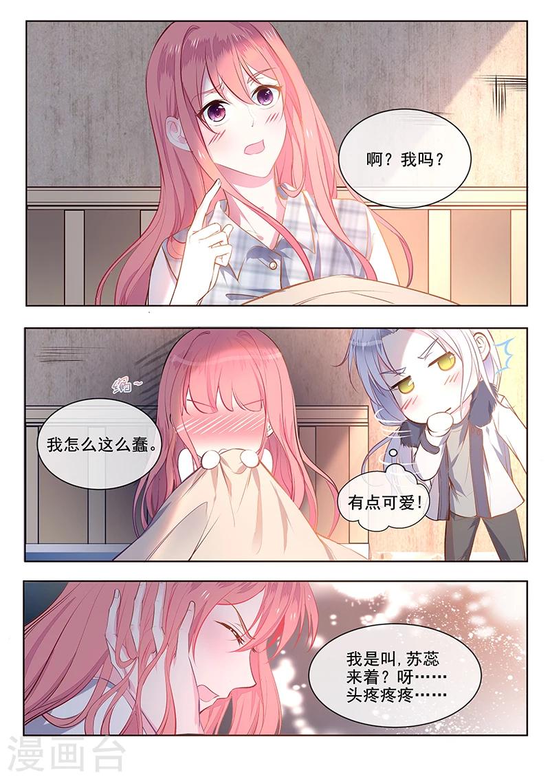 第355话 如果能忘记一切-第357话