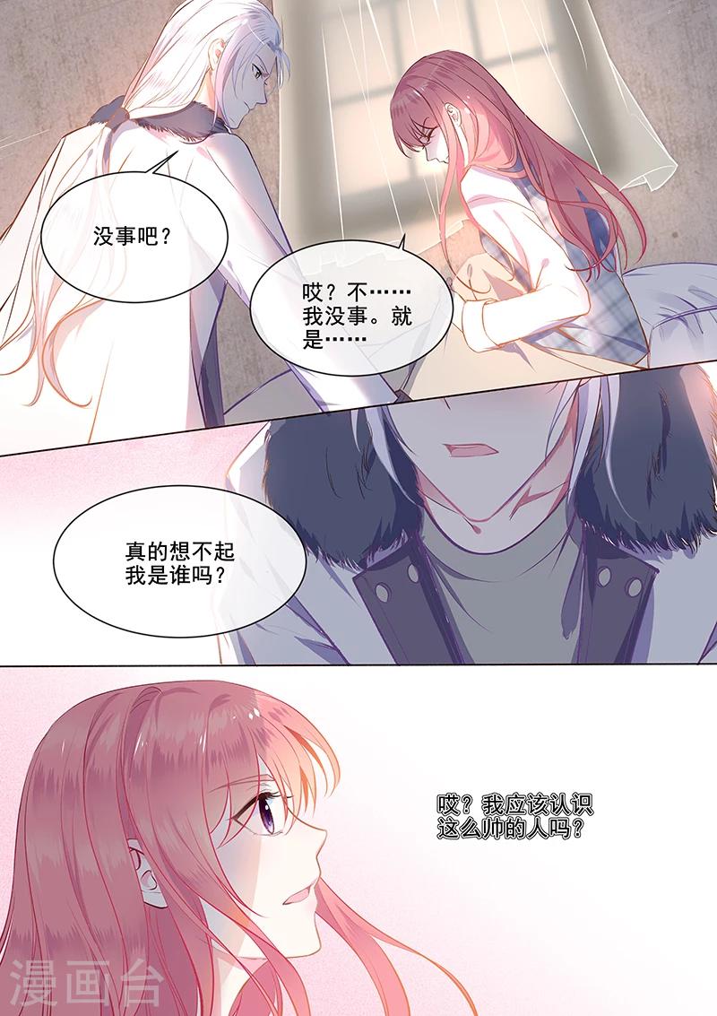 第355话 如果能忘记一切-第357话