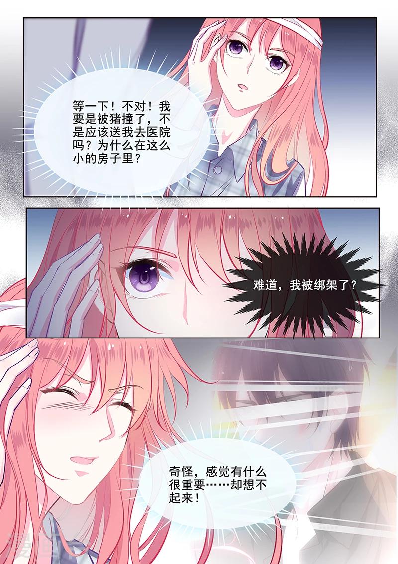 第355话 如果能忘记一切-第357话