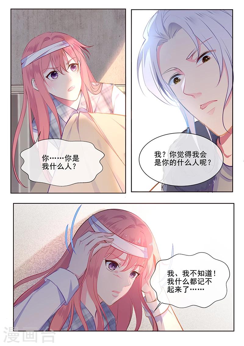 第355话 如果能忘记一切-第357话