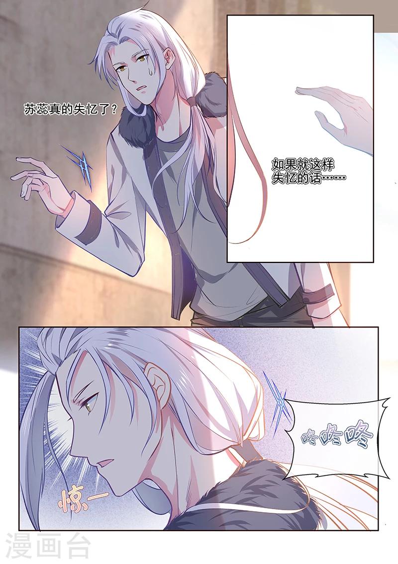 第355话 如果能忘记一切-第357话