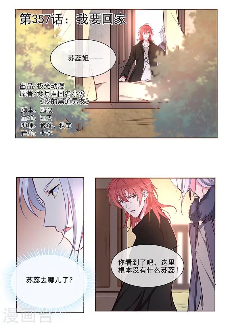 第357话 我要回家-第359话