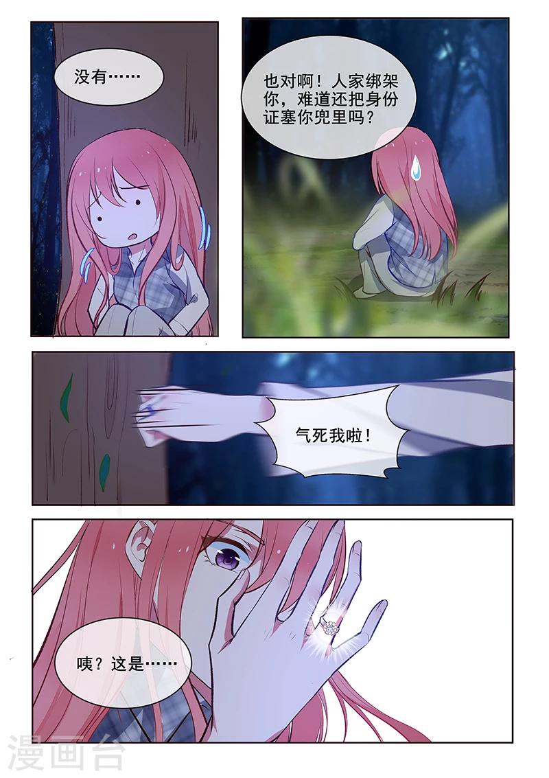 第357话 我要回家-第359话