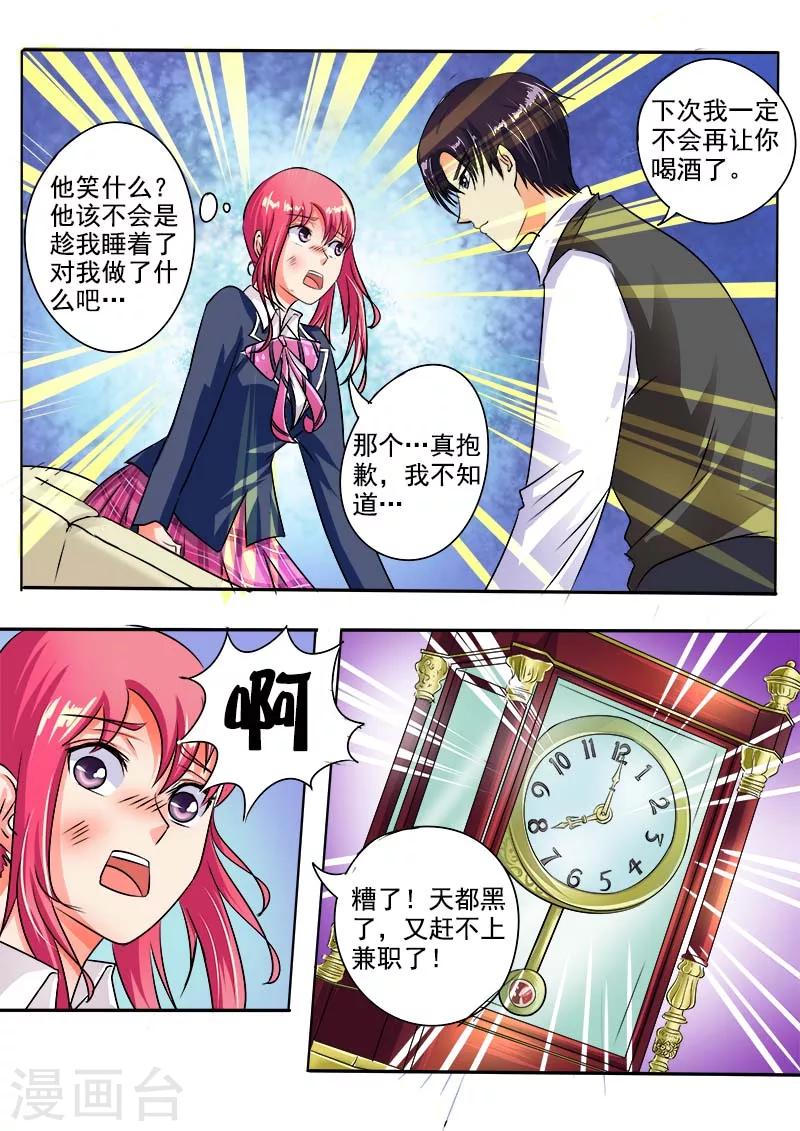 第37话 卖身契-第37话