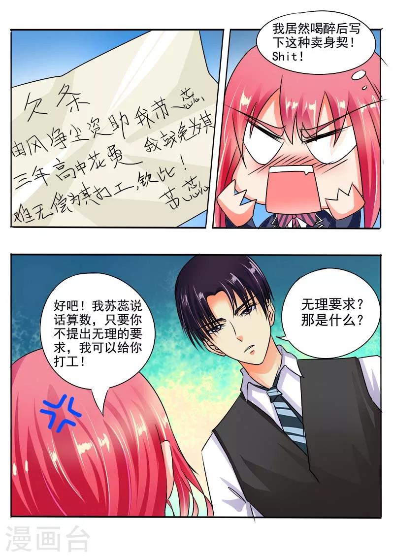 第37话 卖身契-第37话