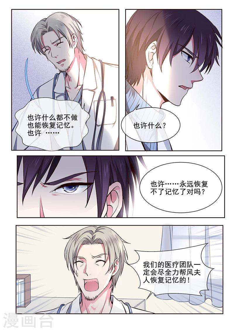 第359话 谁都认识我-第361话