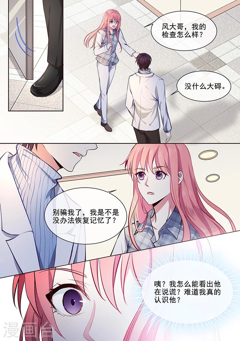 第359话 谁都认识我-第361话
