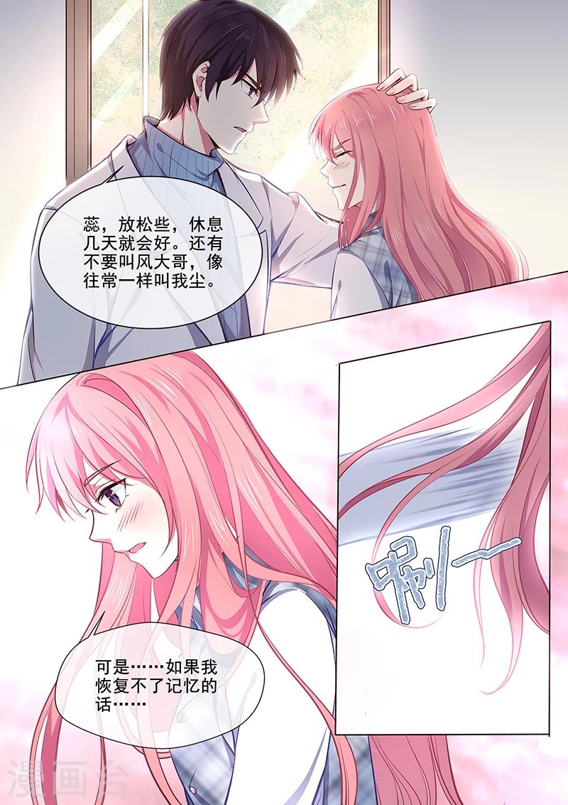 第359话 谁都认识我-第361话