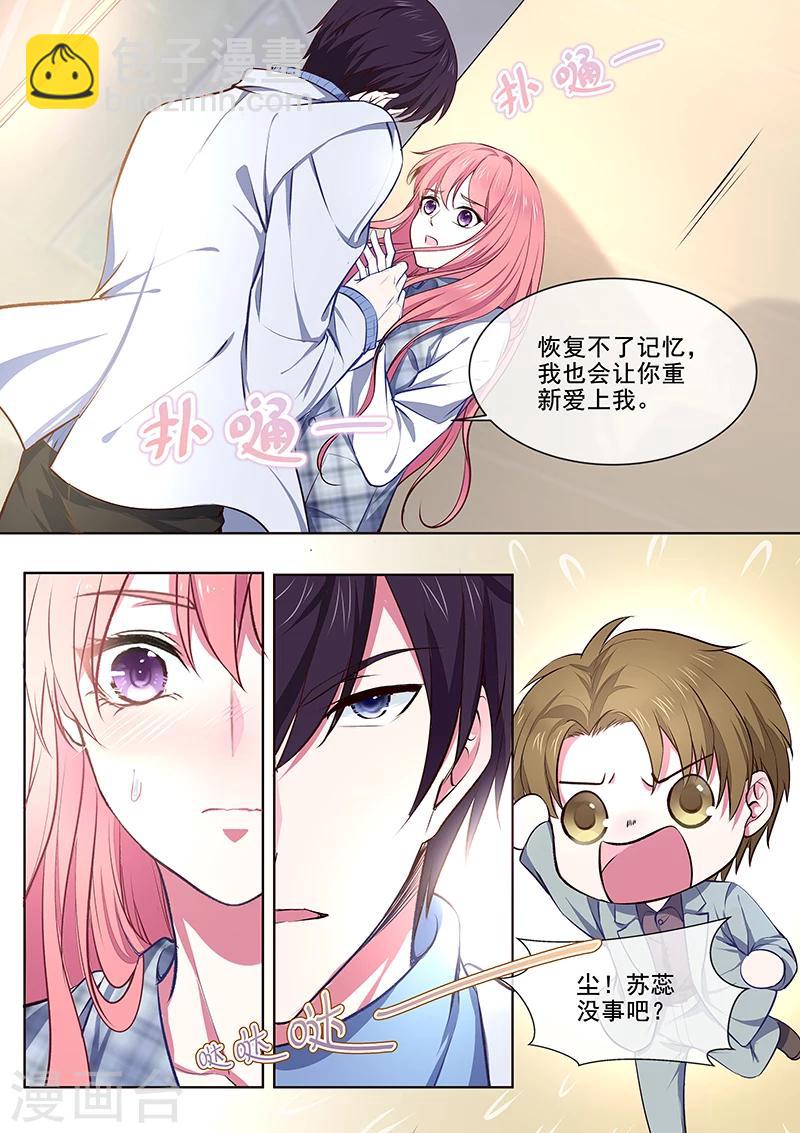 第359话 谁都认识我-第361话