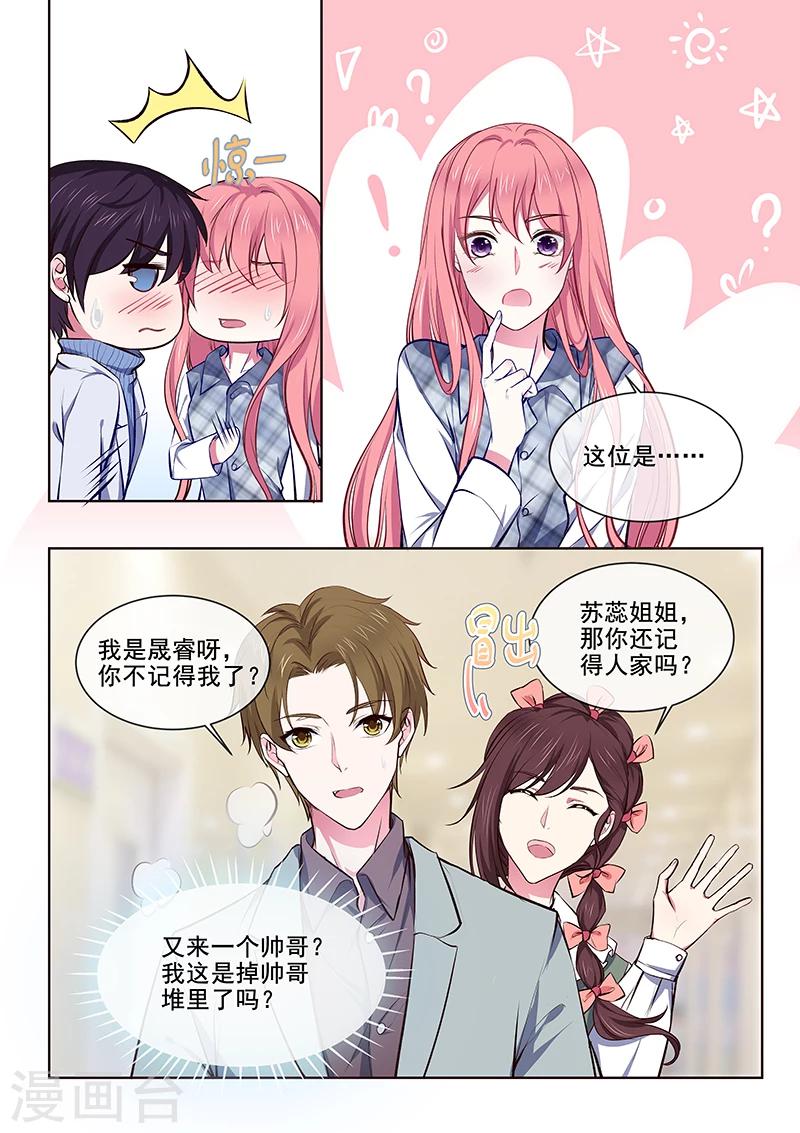 第359话 谁都认识我-第361话