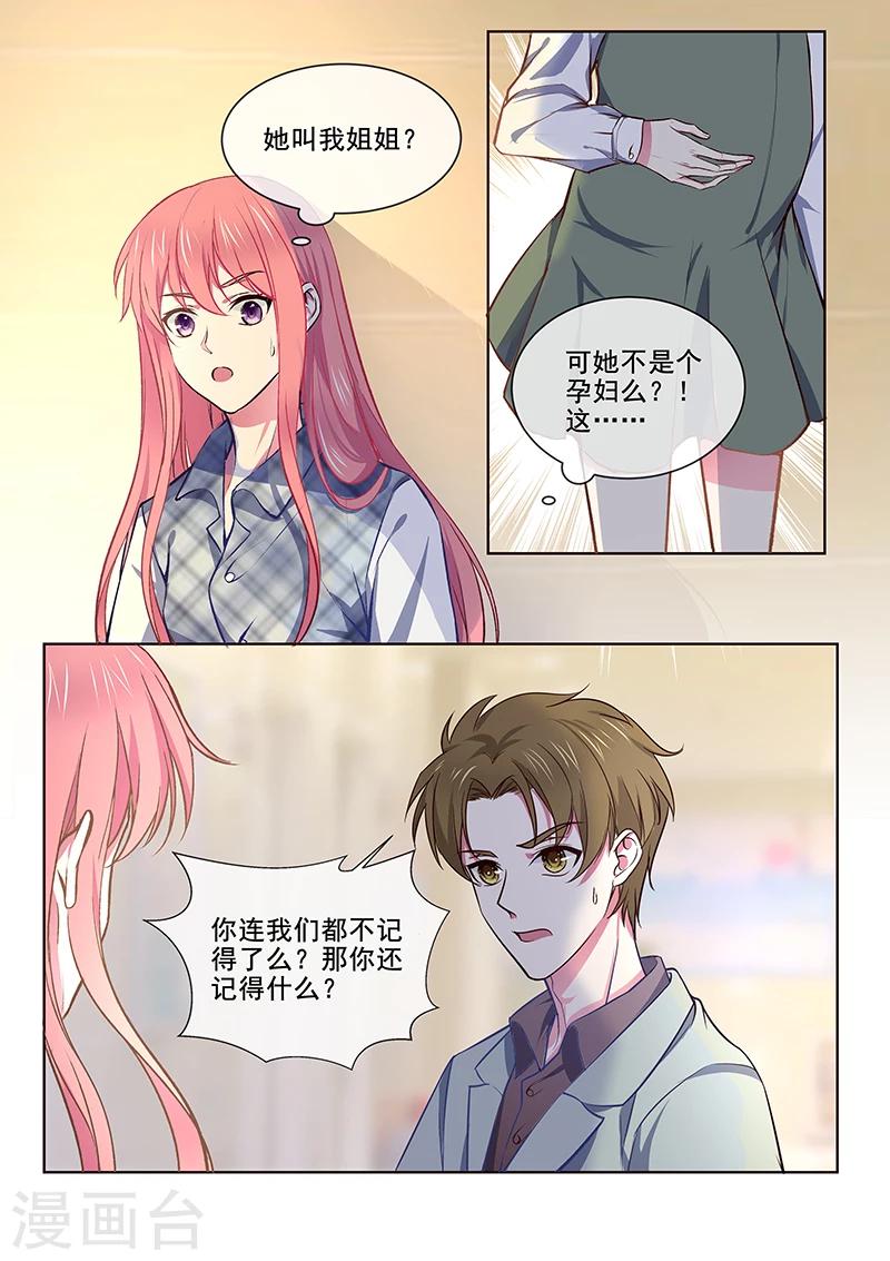 第359话 谁都认识我-第361话