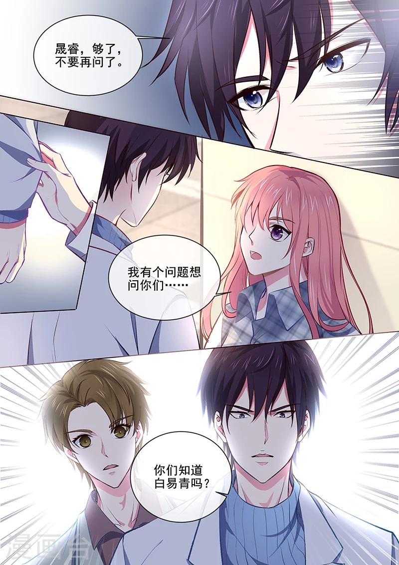 第359话 谁都认识我-第361话