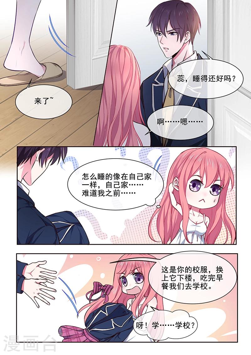 第361话 再回学校-第363话