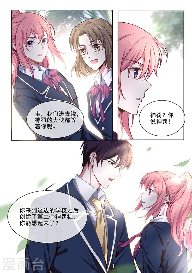 第361话 再回学校-第363话