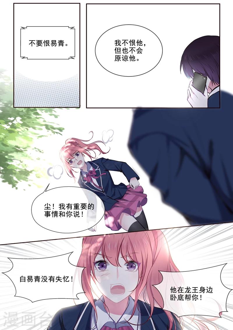 第363话 我能做的事-第365话