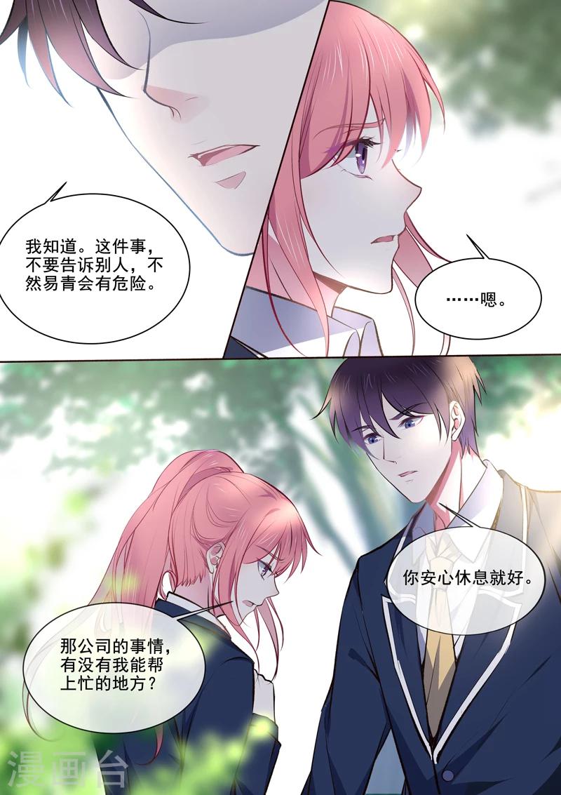 第363话 我能做的事-第365话