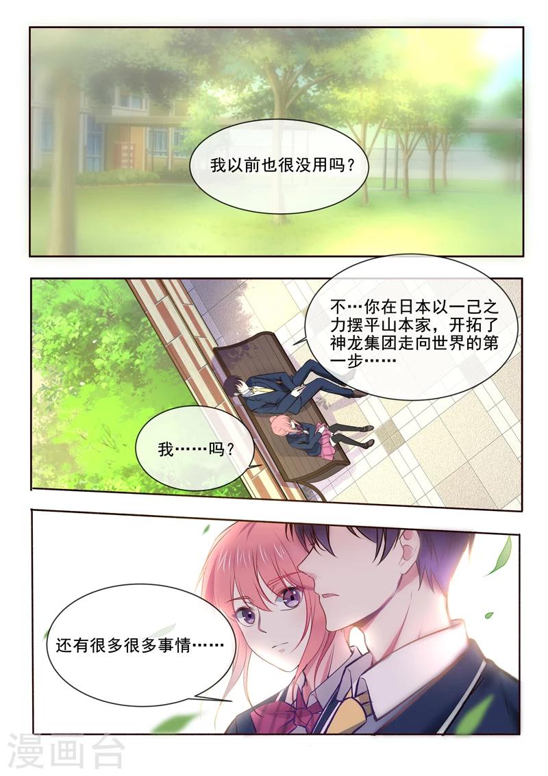 第363话 我能做的事-第365话