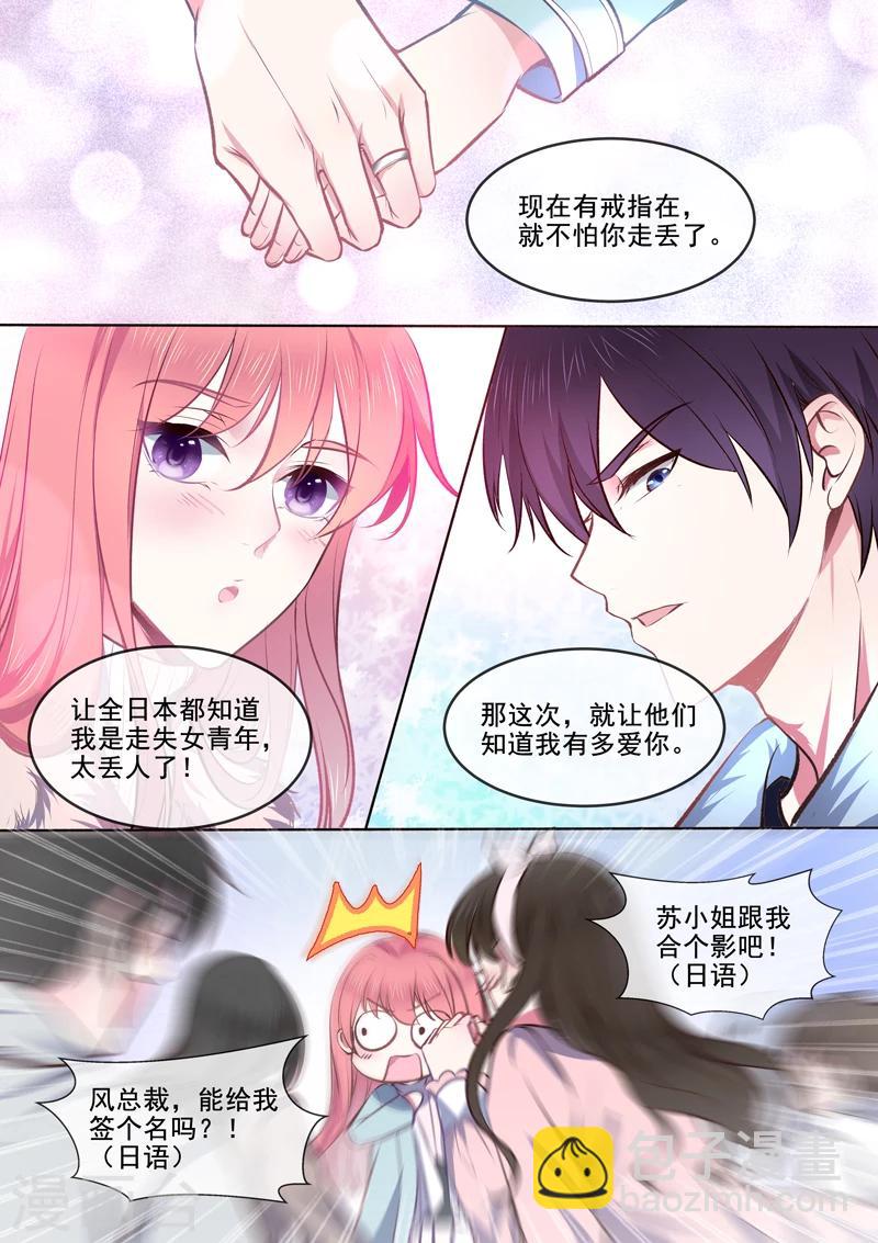 第365话 诡异少女-第367话