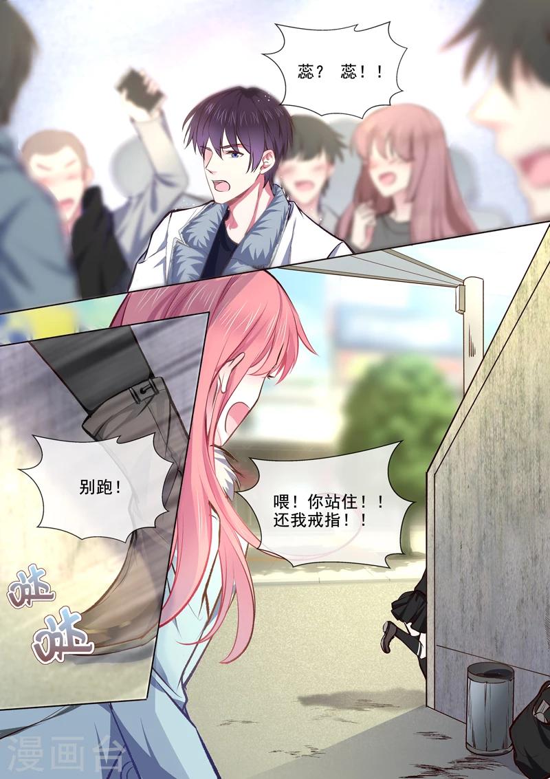第365话 诡异少女-第367话