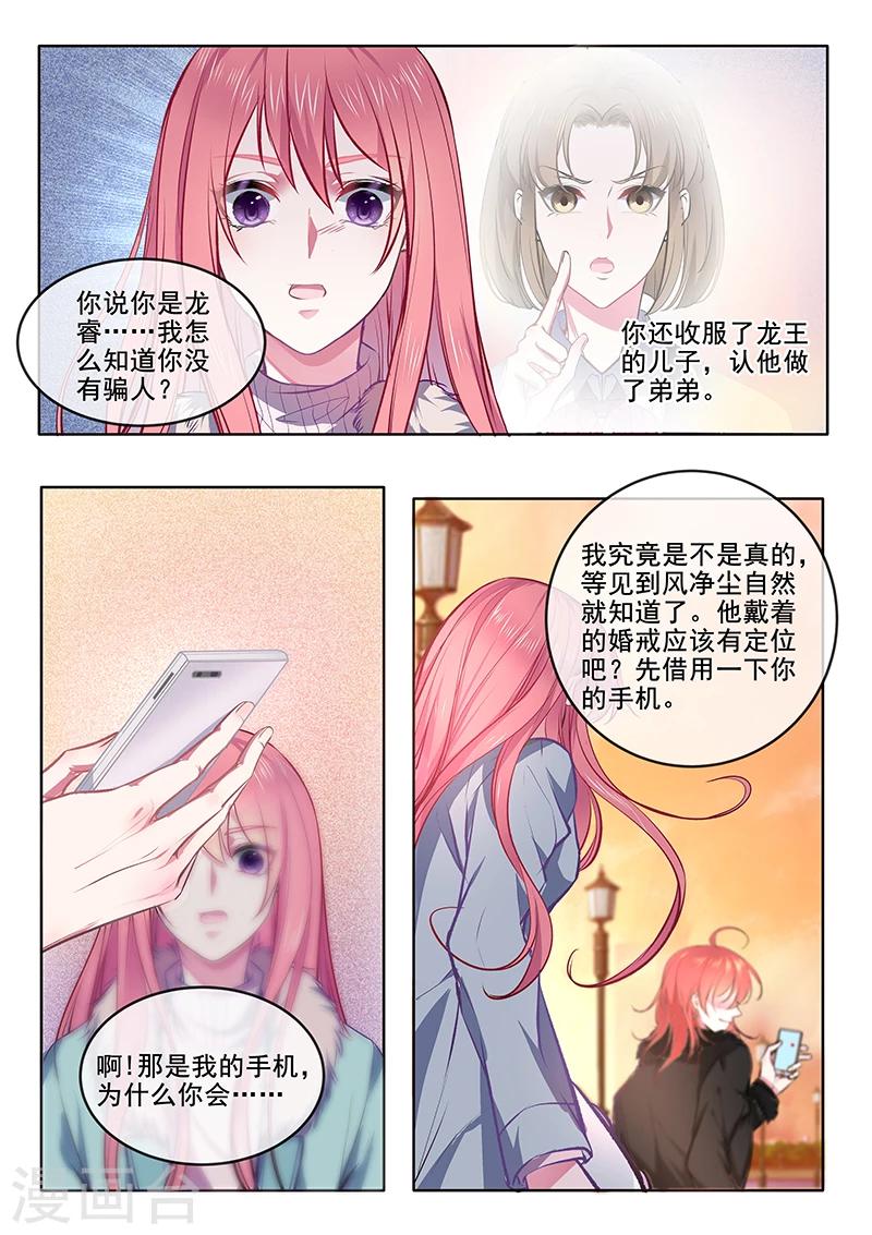第367话 另一个女人-第369话