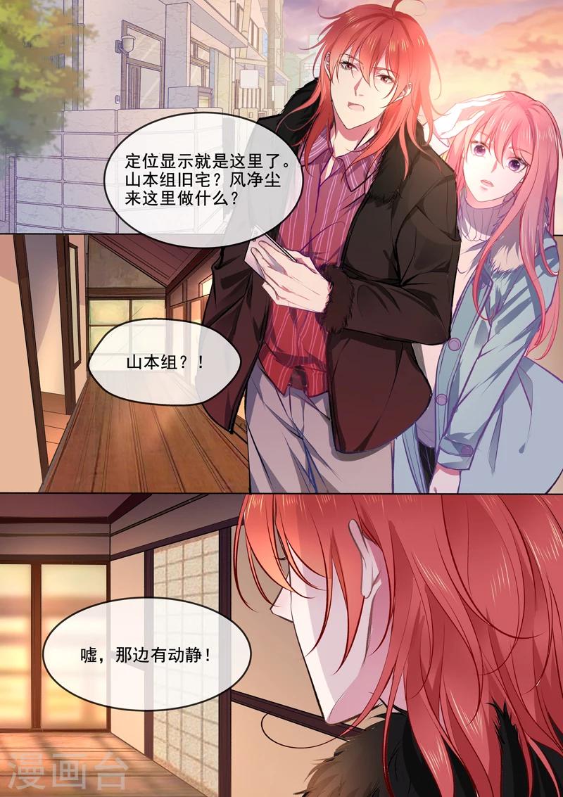 第367话 另一个女人-第369话