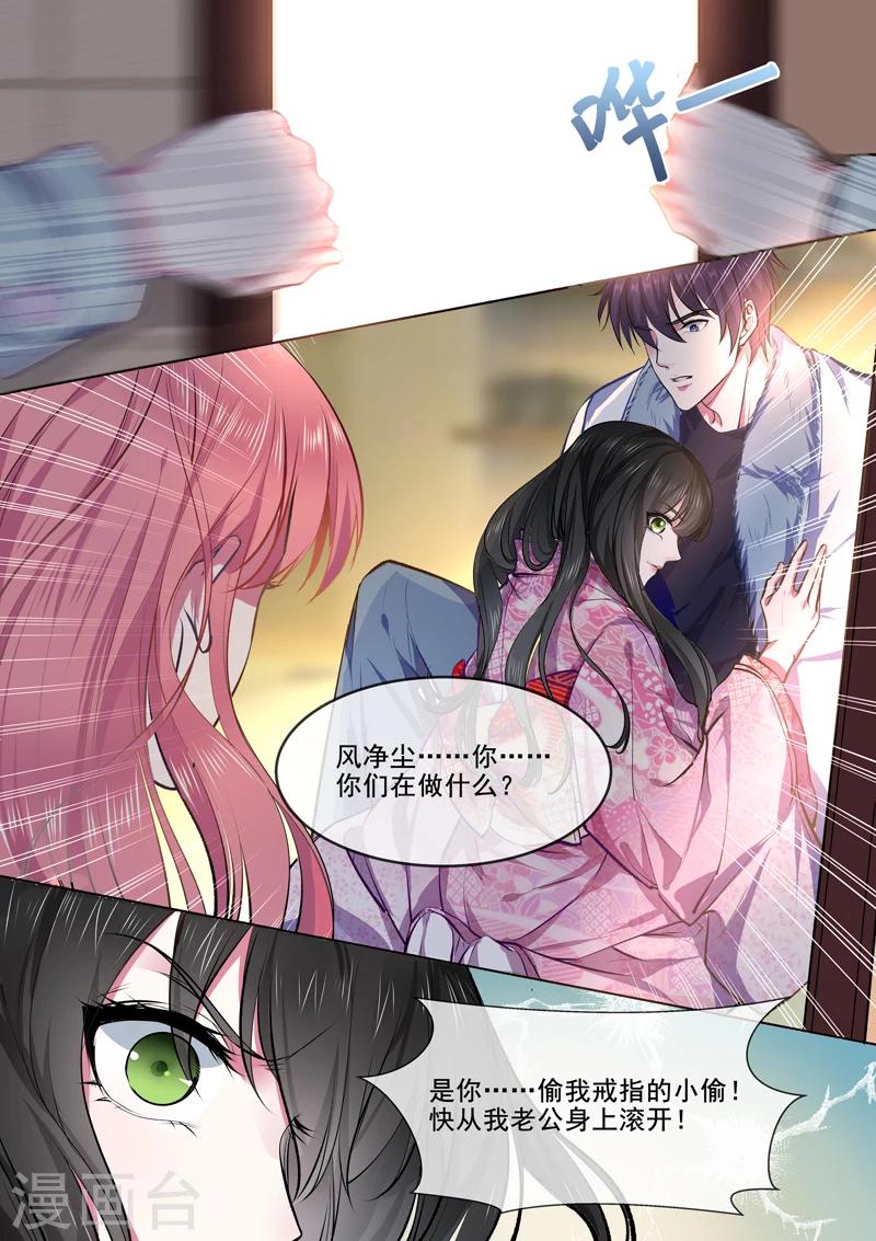 第367话 另一个女人-第369话