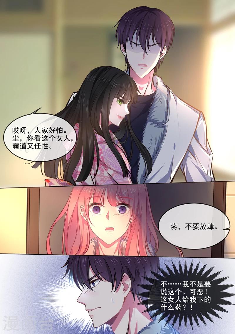 第367话 另一个女人-第369话
