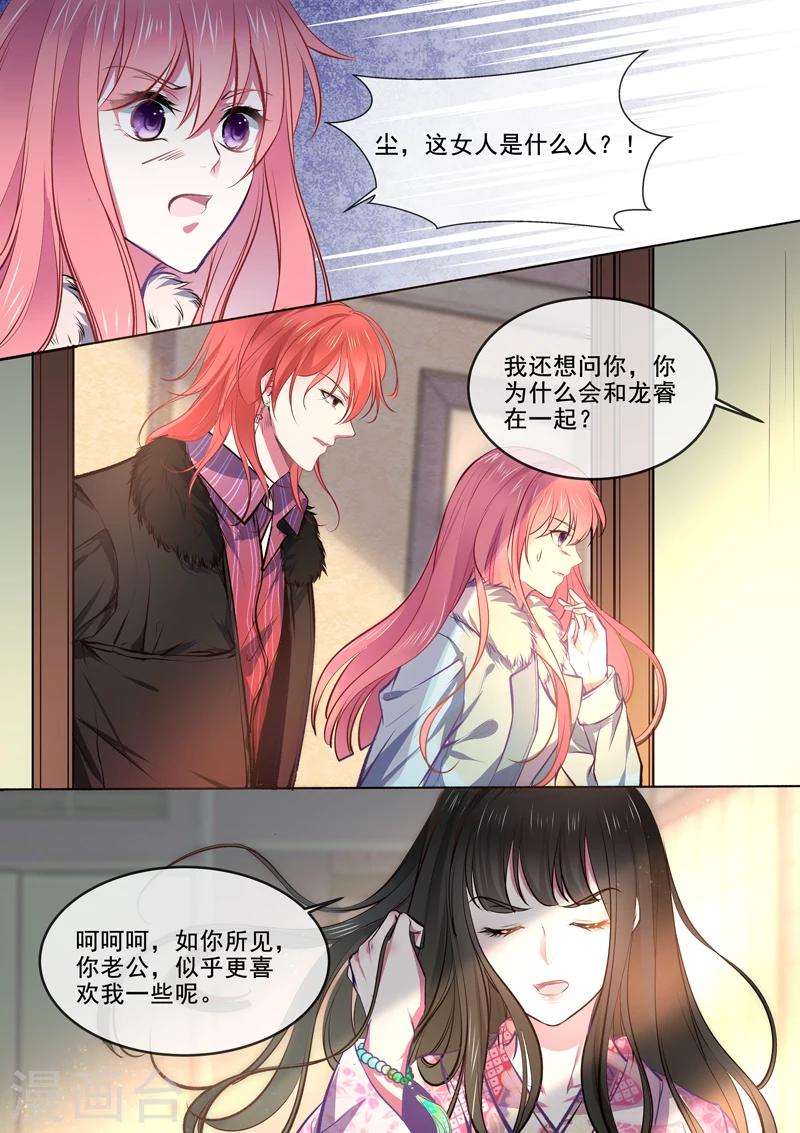 第367话 另一个女人-第369话