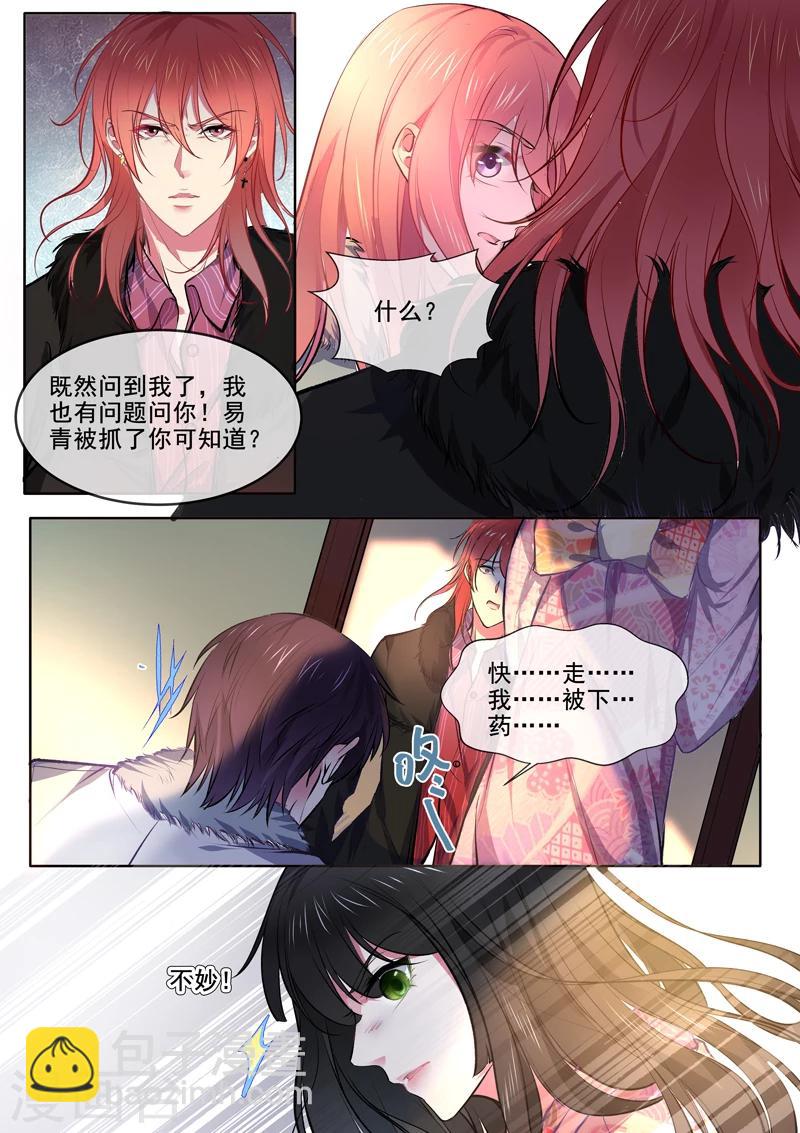 第367话 另一个女人-第369话