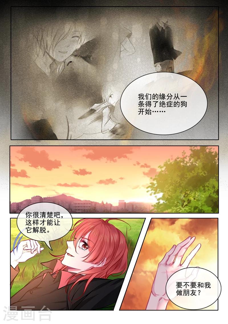 第369话 白龙在天1-第371话