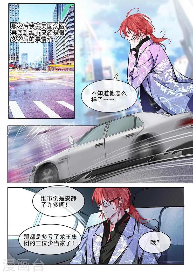 第369话 白龙在天1-第371话