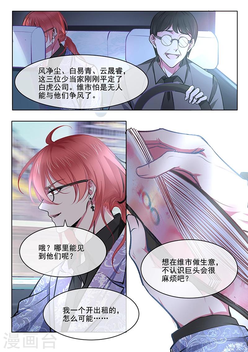 第369话 白龙在天1-第371话