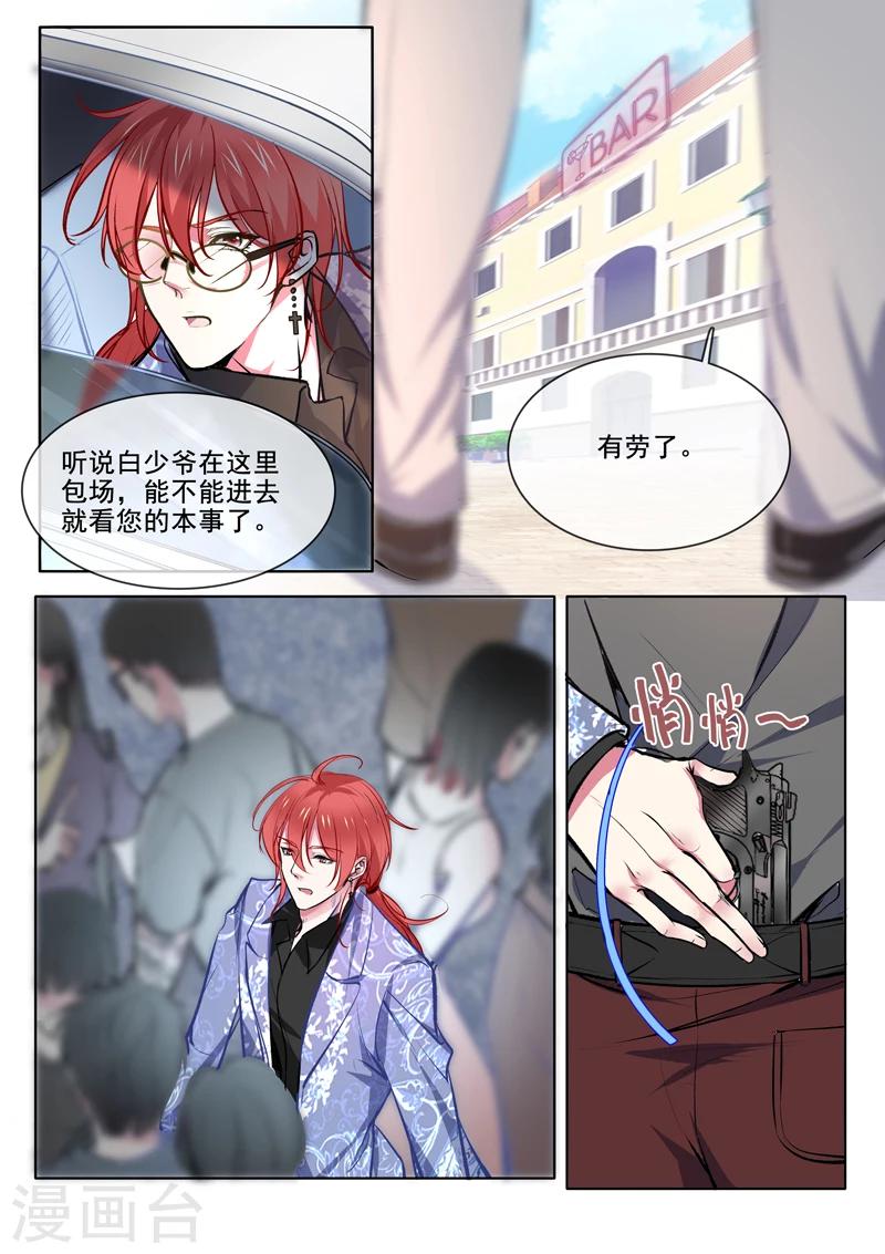 第369话 白龙在天1-第371话