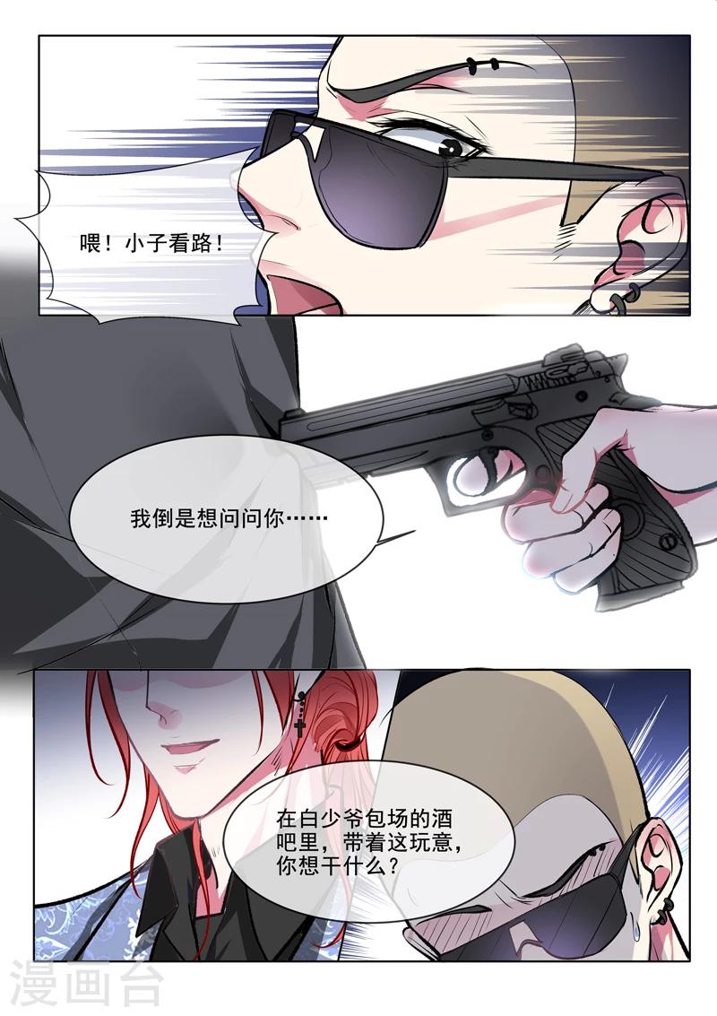 第369话 白龙在天1-第371话
