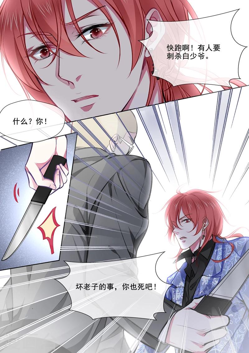 第369话 白龙在天1-第371话