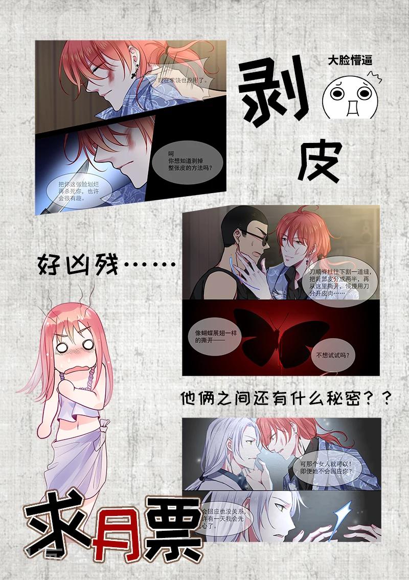 第371话 白龙在天3-第373话