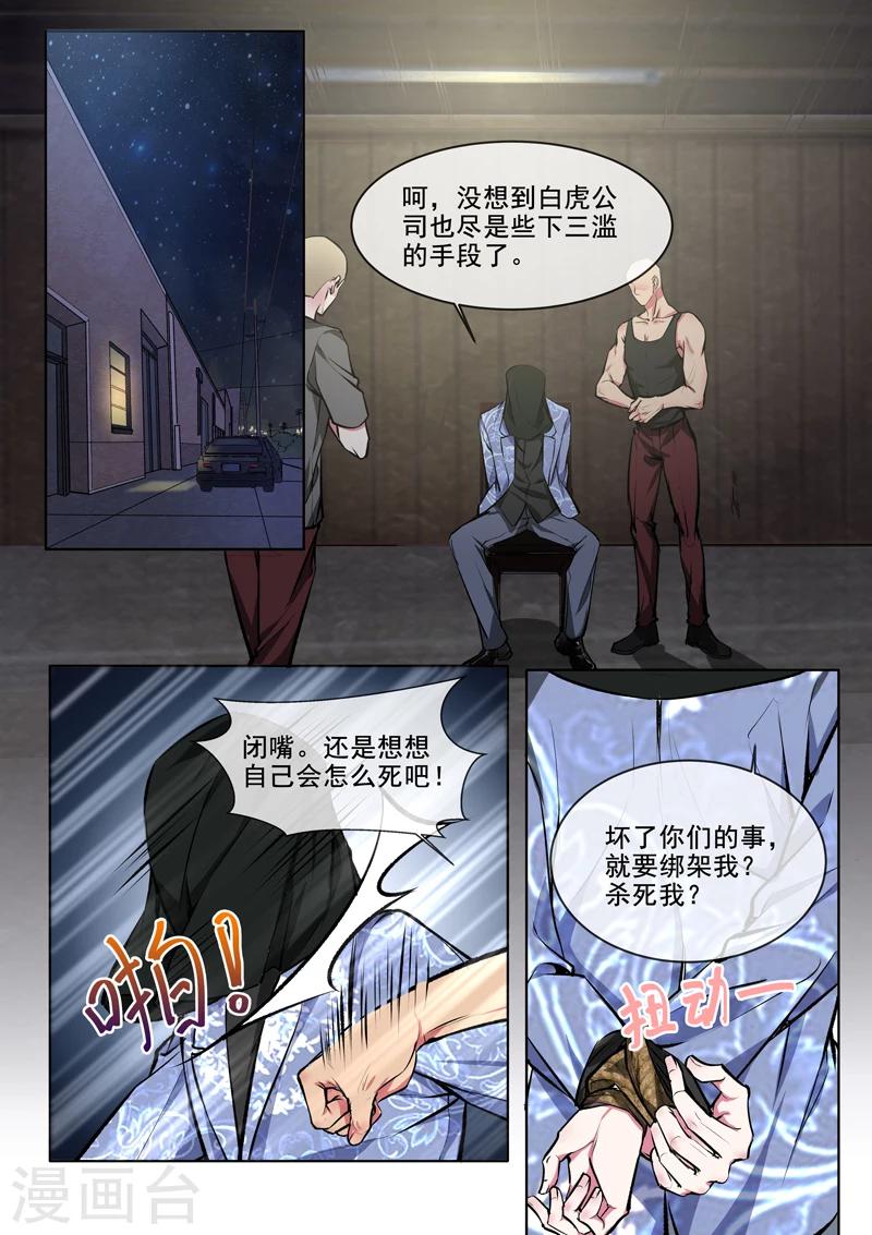 第371话 白龙在天3-第373话