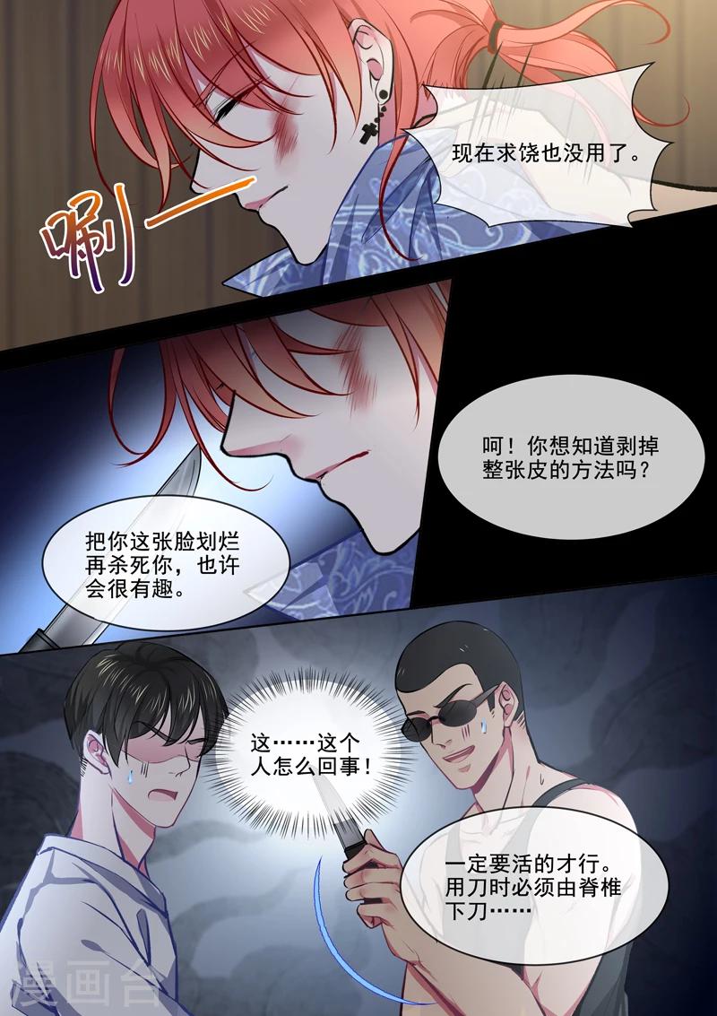 第371话 白龙在天3-第373话