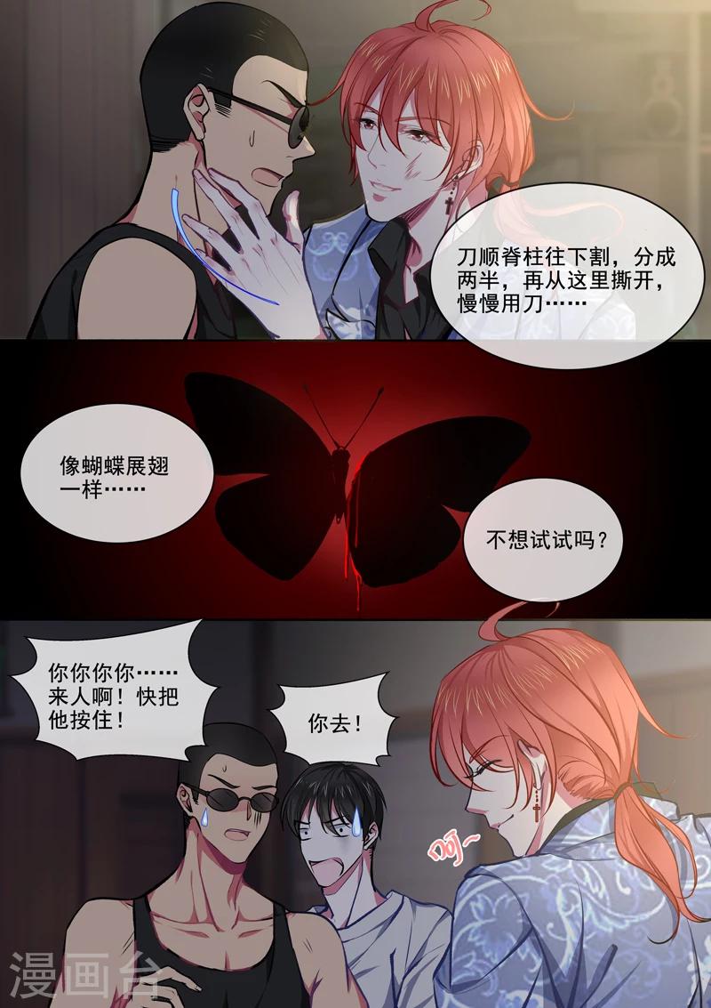 第371话 白龙在天3-第373话
