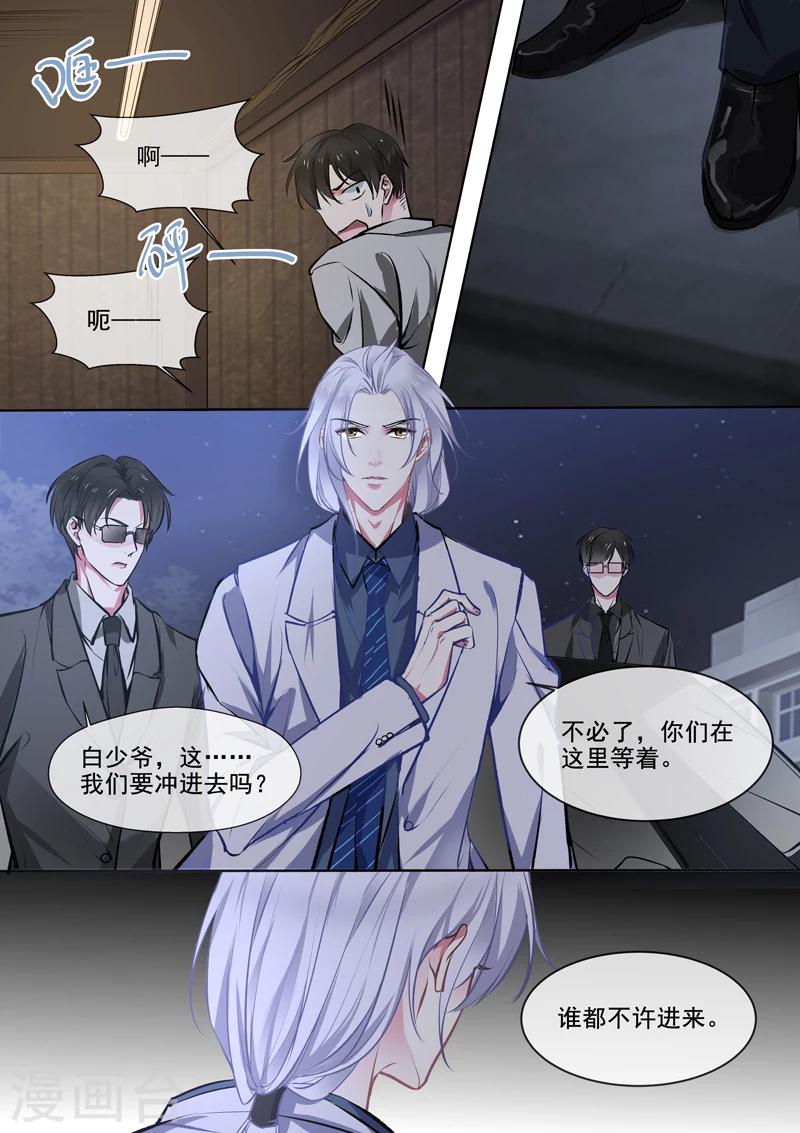 第371话 白龙在天3-第373话
