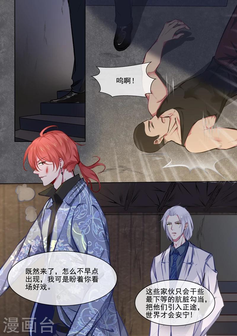 第371话 白龙在天3-第373话