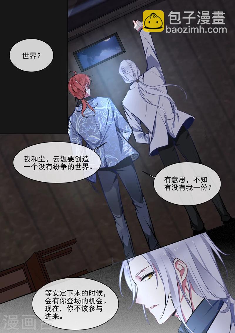 第371话 白龙在天3-第373话