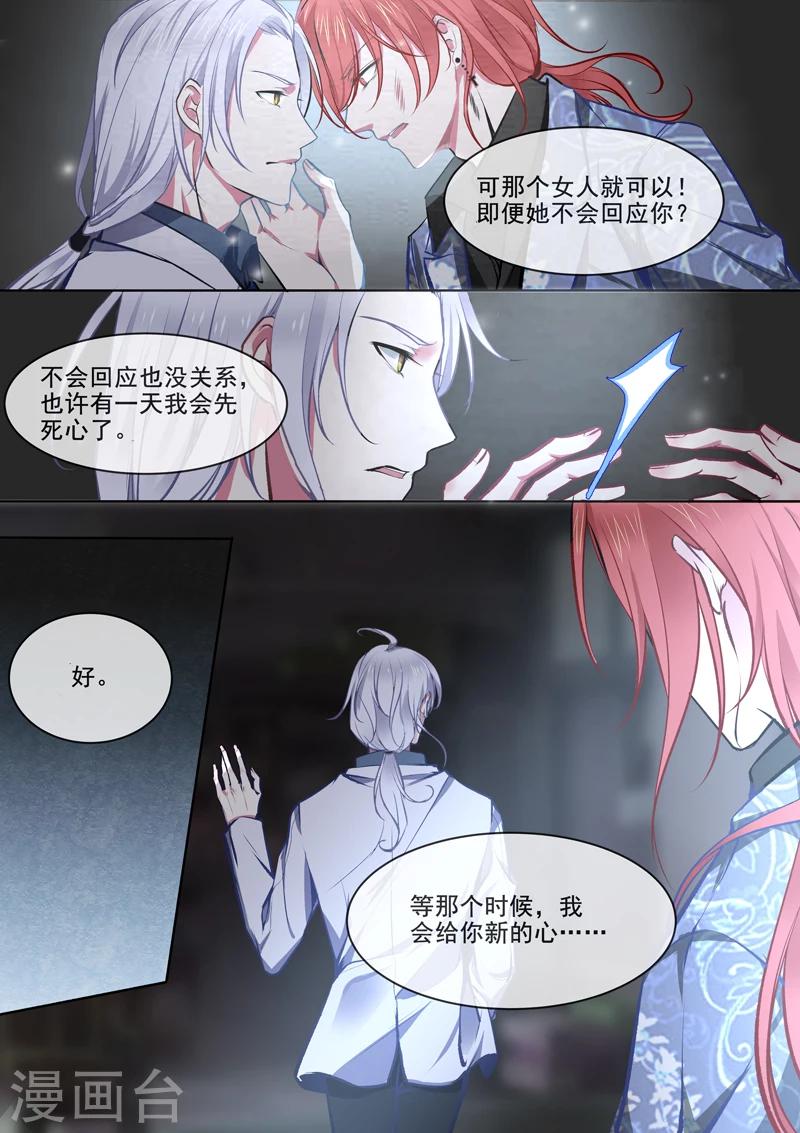 第371话 白龙在天3-第373话