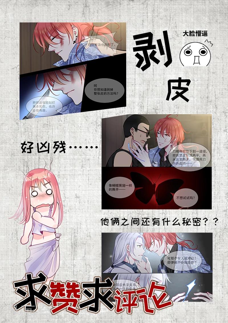 第371话 白龙在天3-第373话